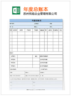 淮阴记账报税